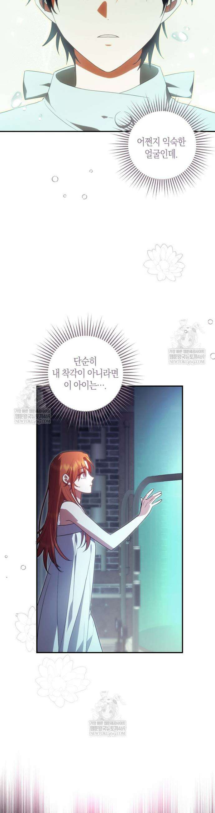 버림받고 즐기는 소박한 독신의 삶 116화 9