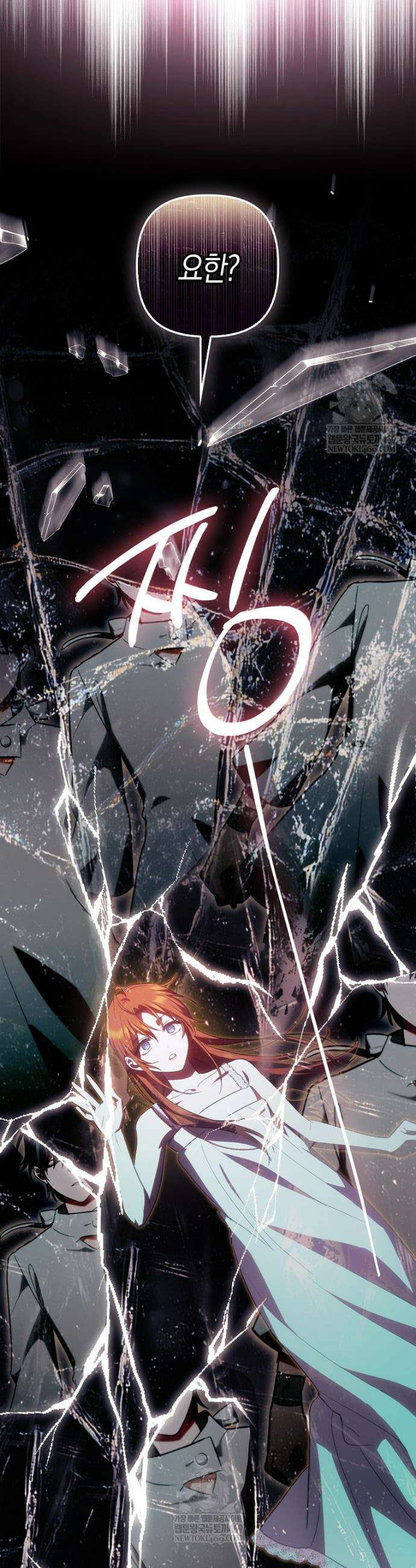 버림받고 즐기는 소박한 독신의 삶 116화 10