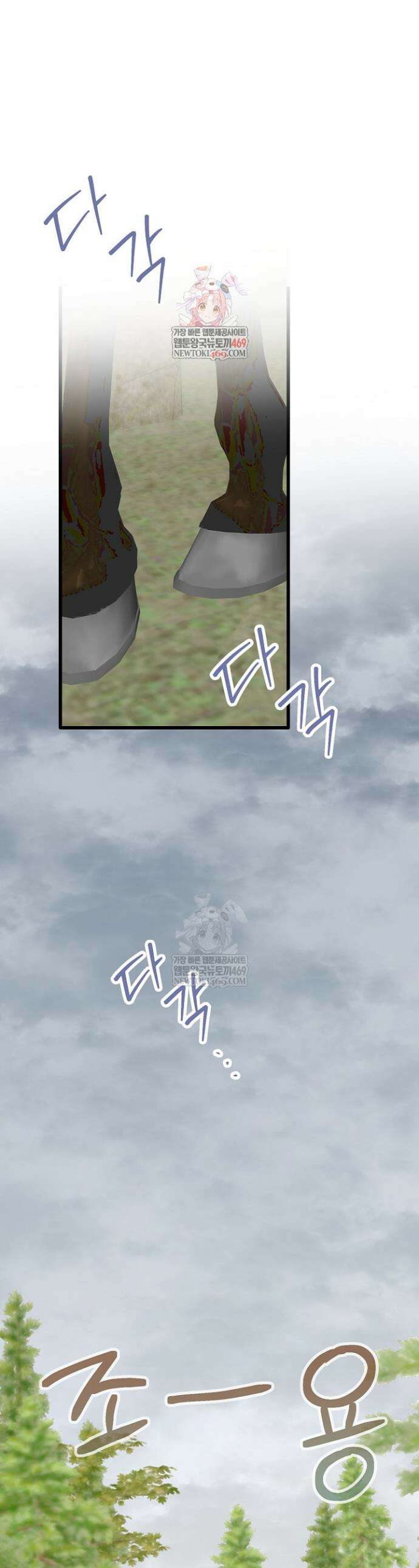 회귀한 악녀는 순결서약 합니다 35화 1