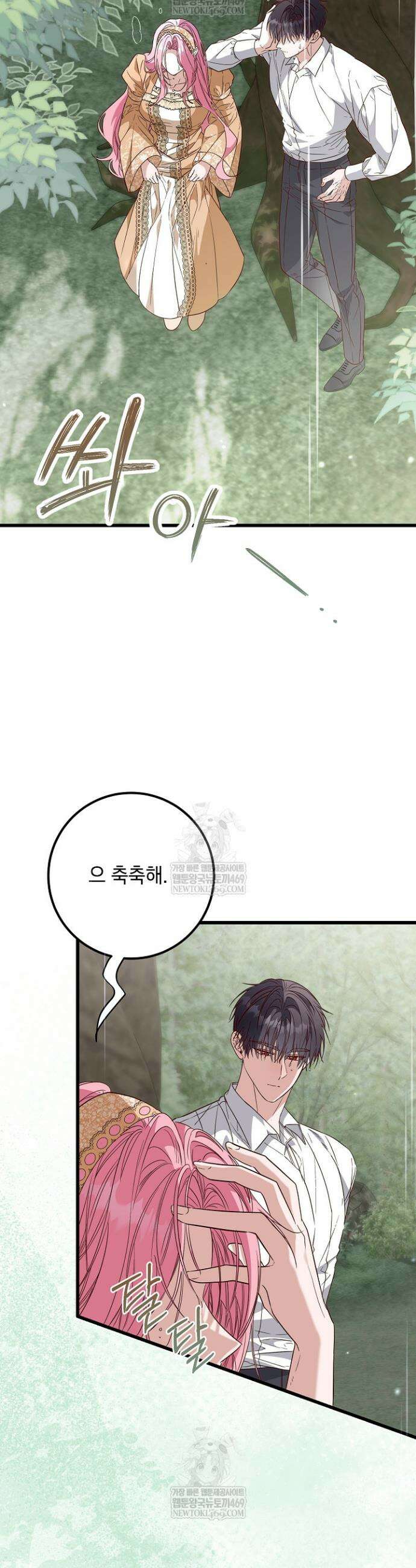 회귀한 악녀는 순결서약 합니다 35화 6