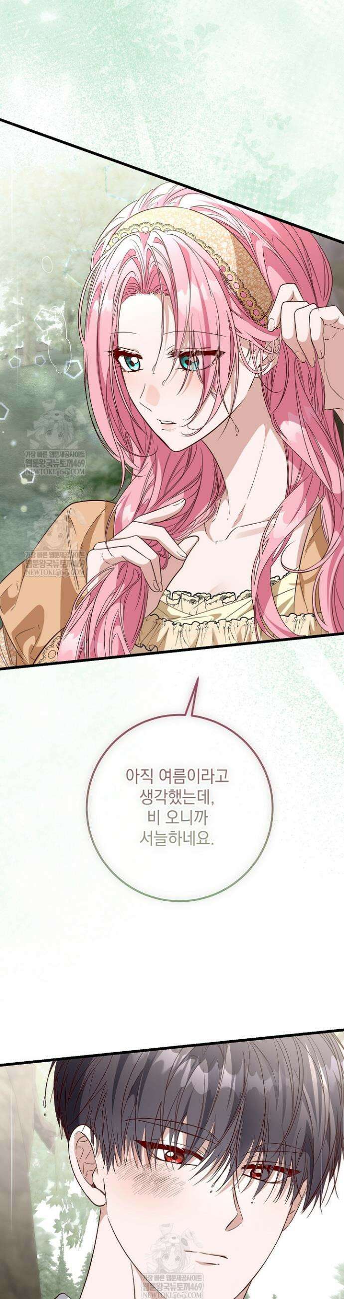 회귀한 악녀는 순결서약 합니다 35화 7