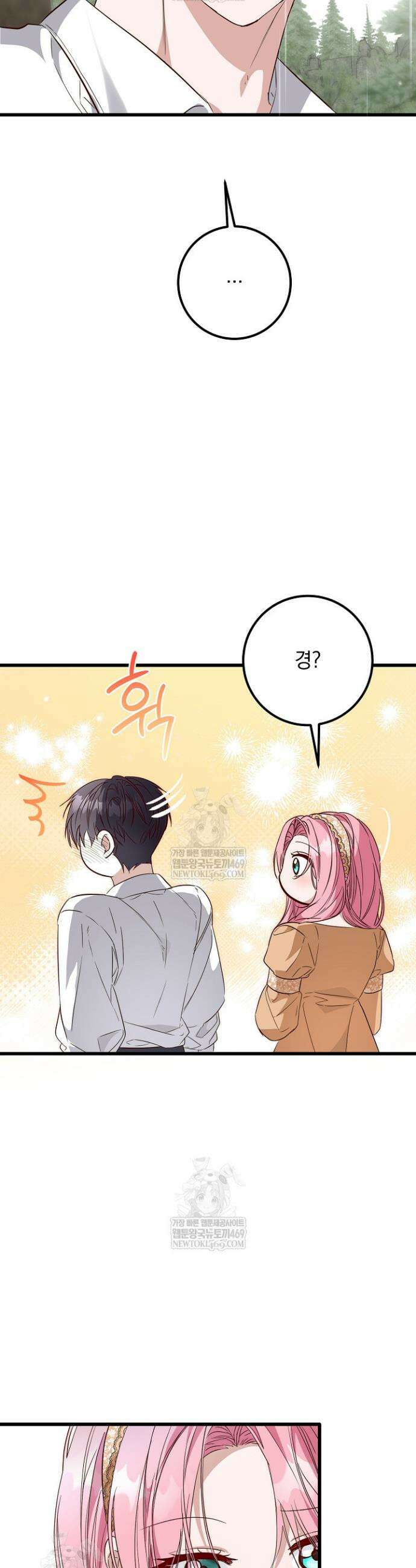 회귀한 악녀는 순결서약 합니다 35화 8