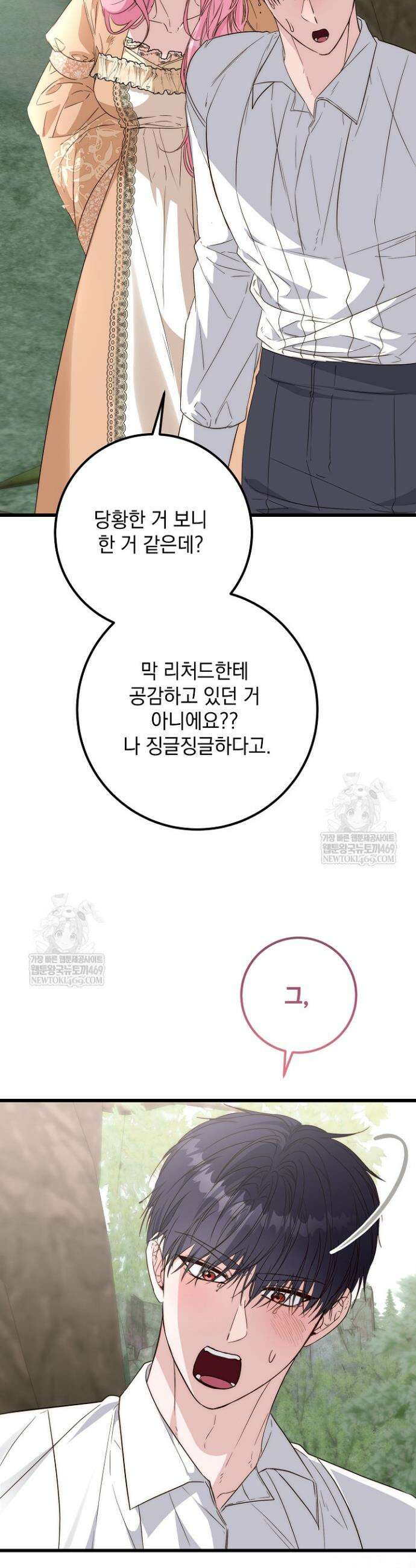 회귀한 악녀는 순결서약 합니다 35화 10