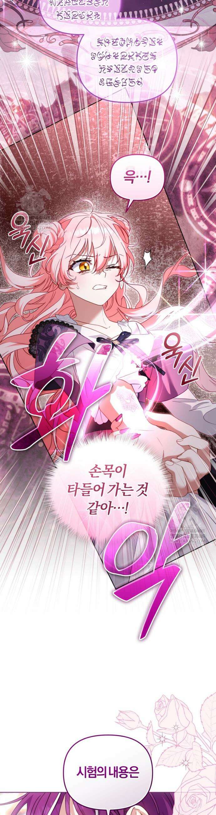 악당들에게 키워지는 중입니다 134화 15
