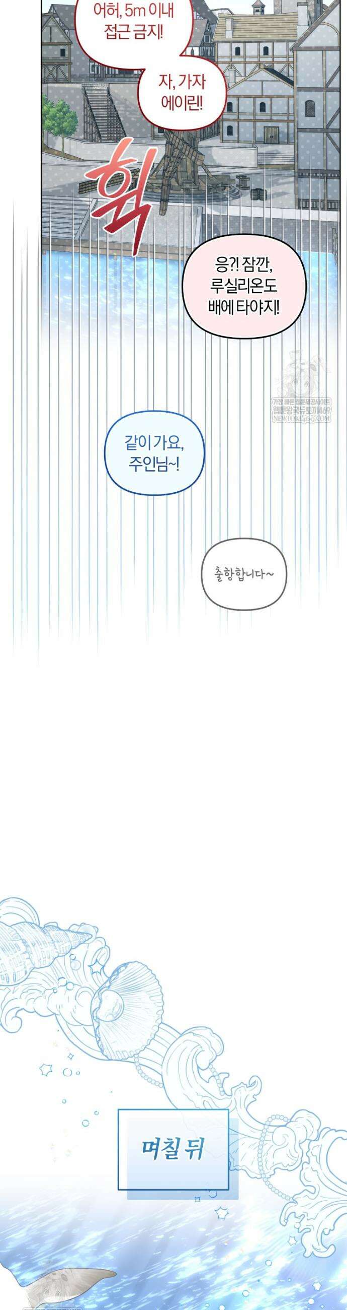 악당들에게 키워지는 중입니다 134화 43