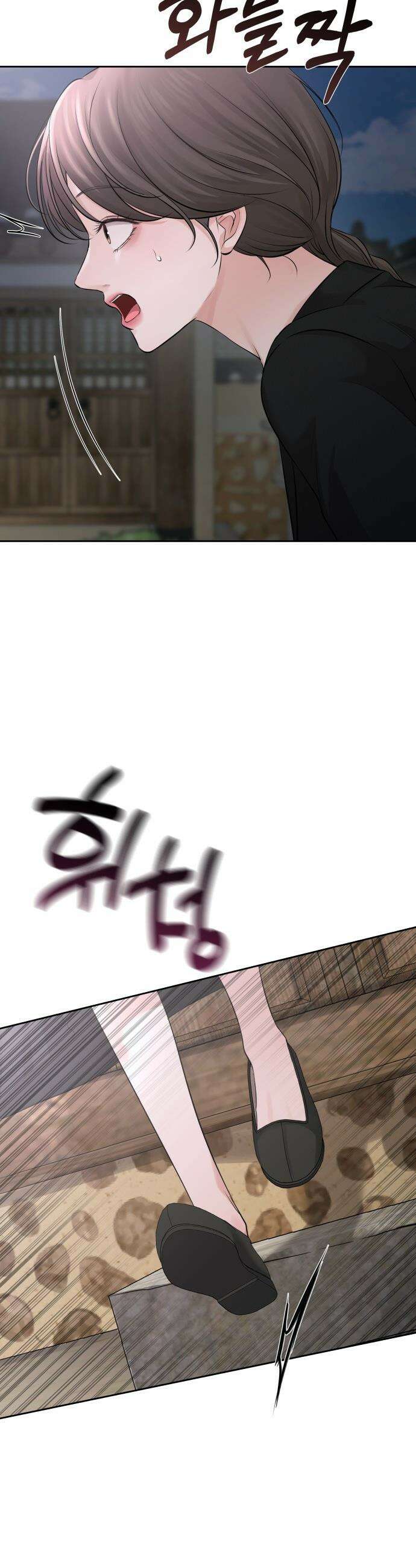 빌런의 순정 - 11화 41