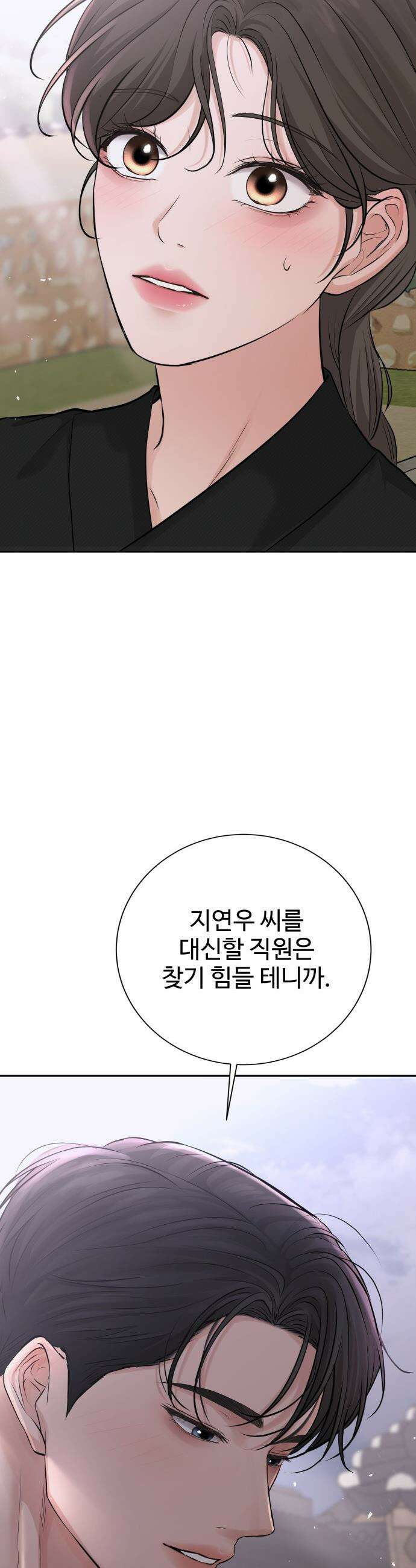 빌런의 순정 - 11화 46