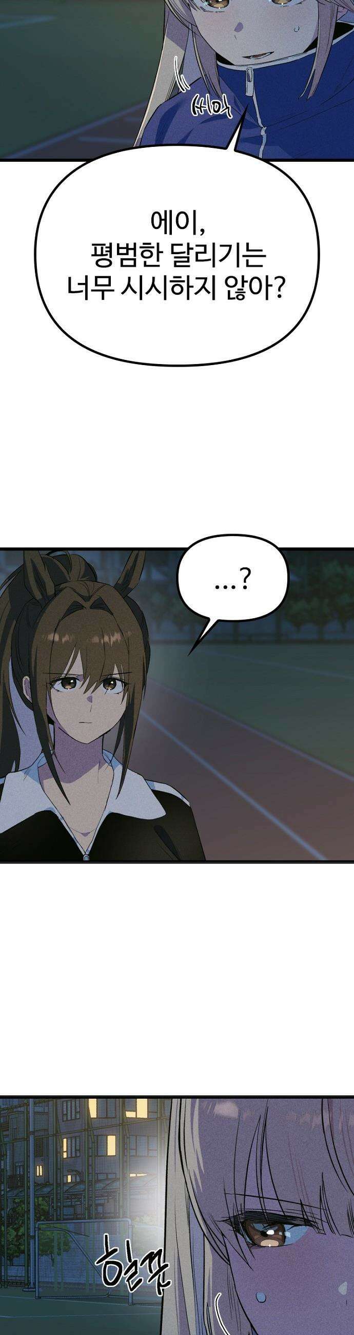 십이지소녀 - 36화 7