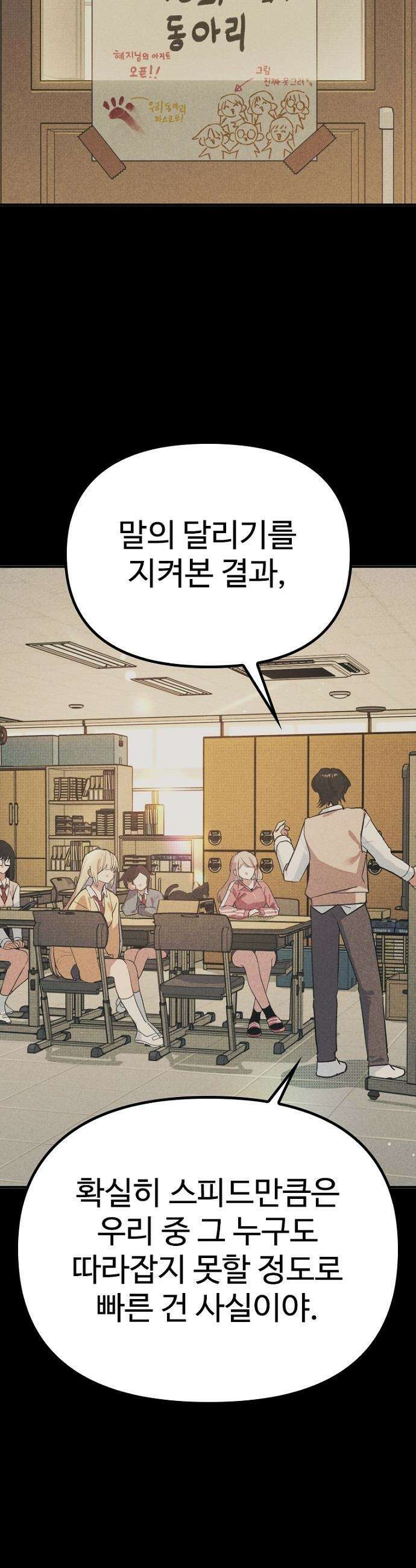 십이지소녀 - 36화 10