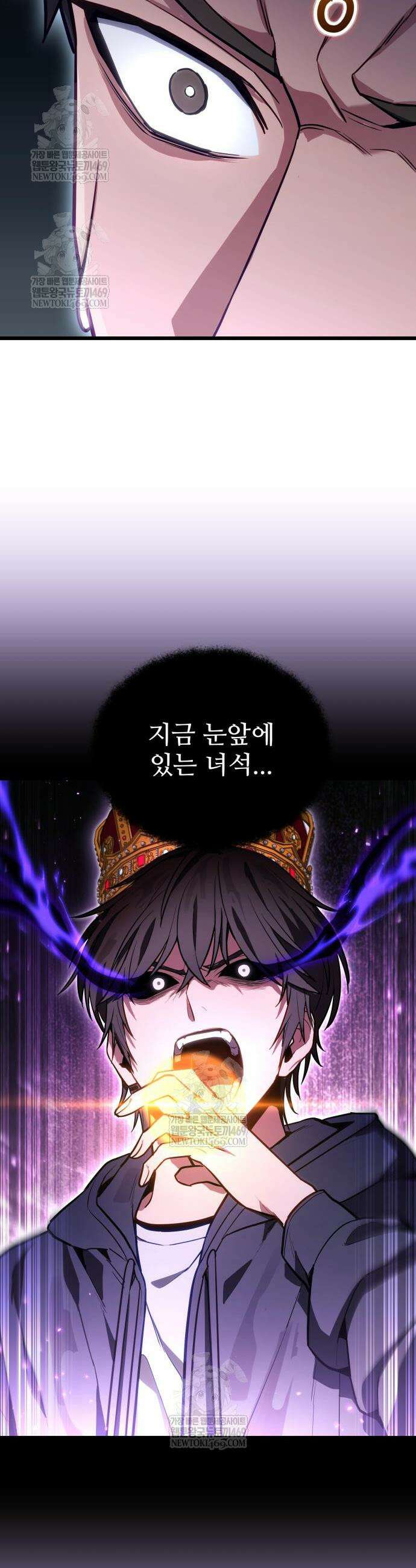 집구석 절대자 70화 10