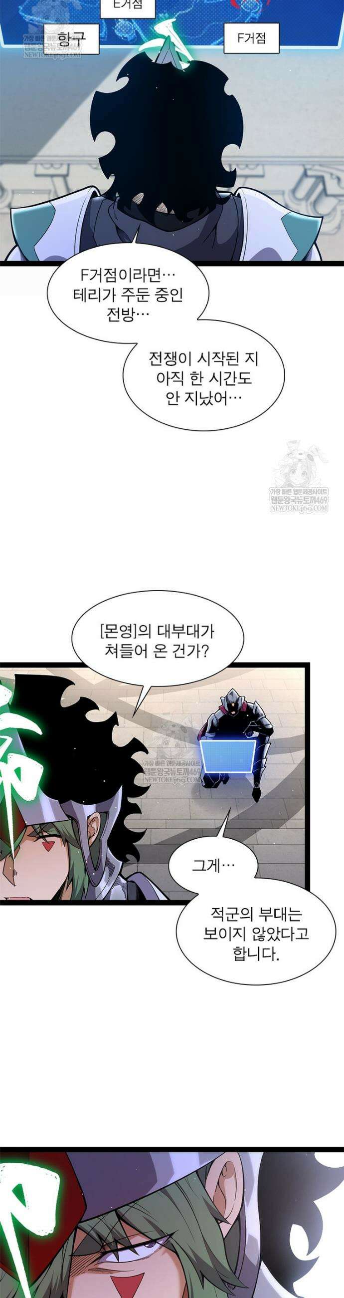 어웨이크닝: 회귀 플레이어 263화 2