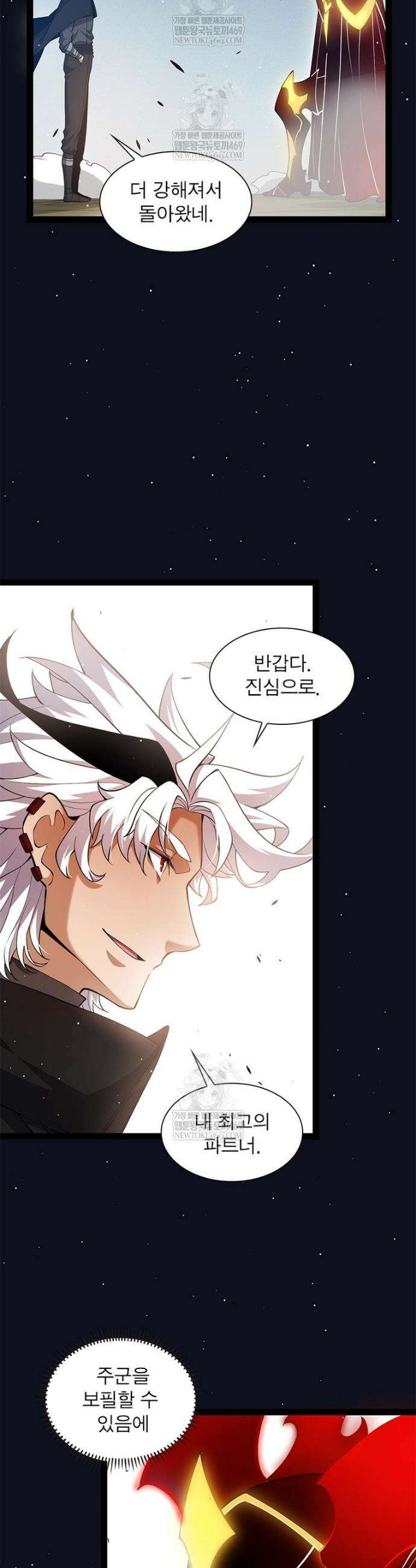 어웨이크닝: 회귀 플레이어 263화 9