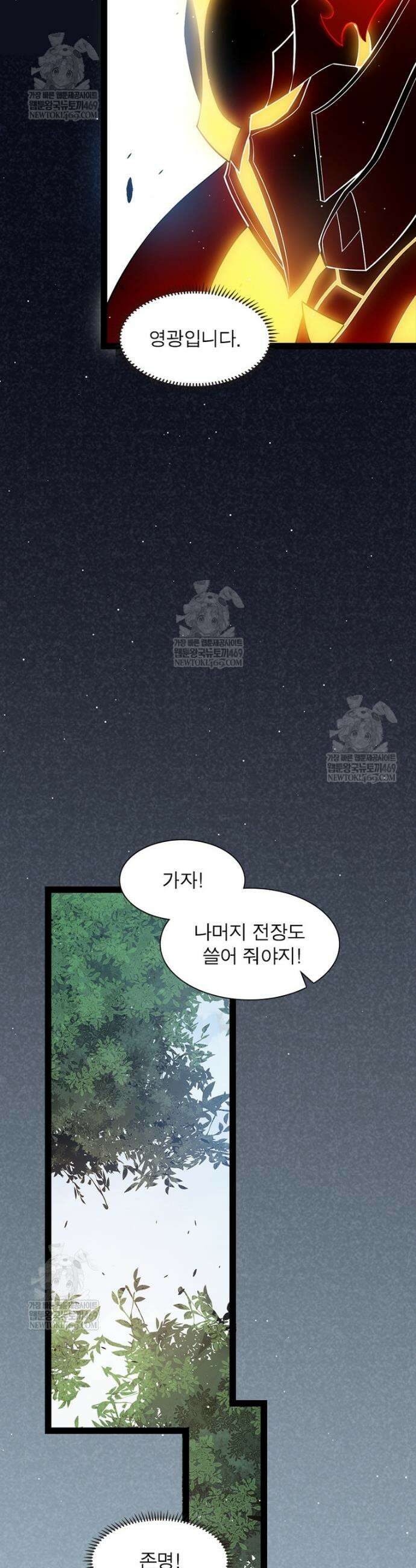 어웨이크닝: 회귀 플레이어 263화 10