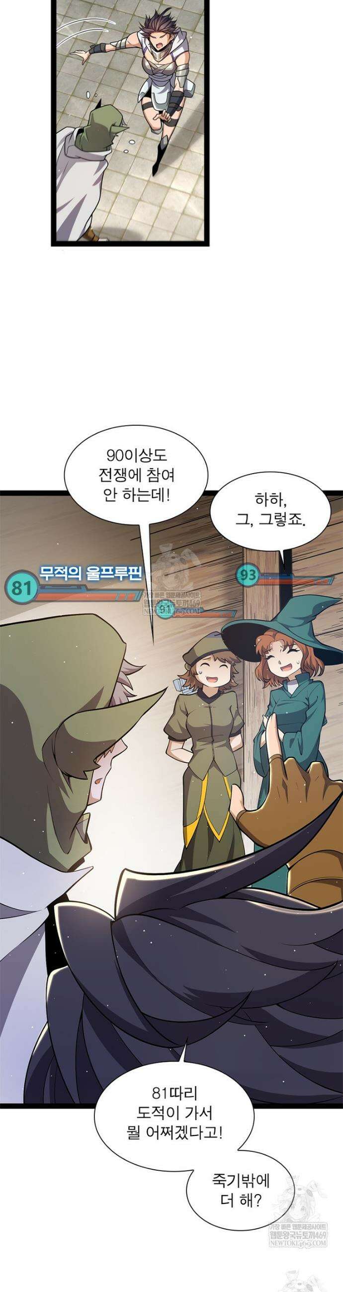 어웨이크닝: 회귀 플레이어 263화 14