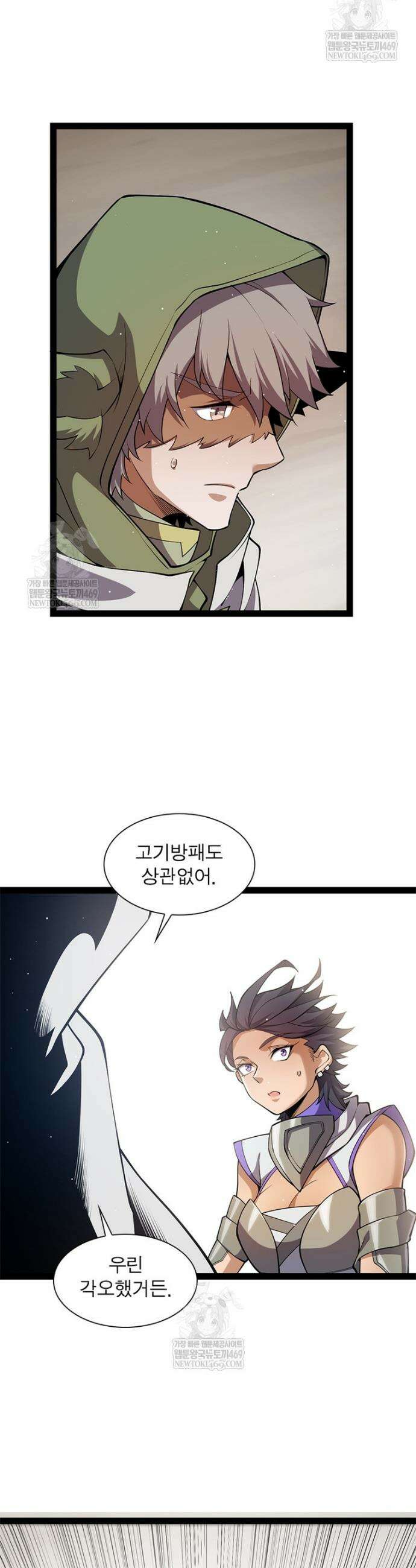 어웨이크닝: 회귀 플레이어 263화 15