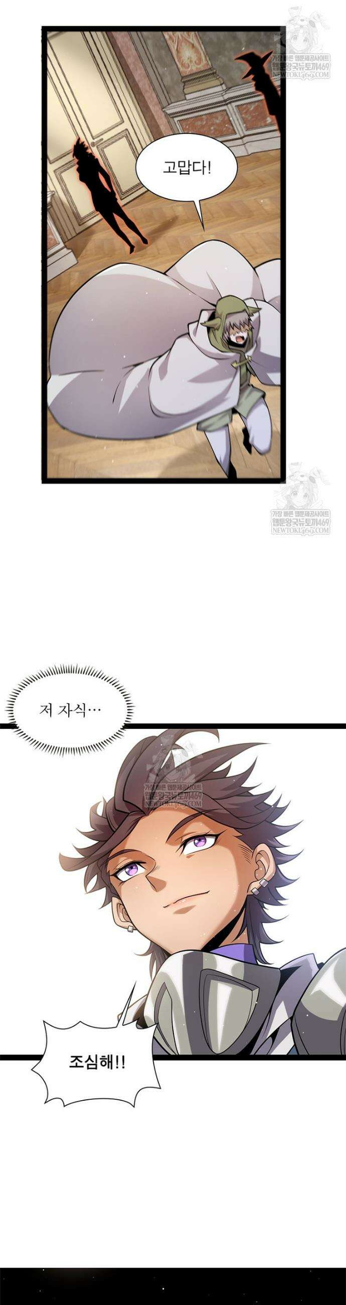 어웨이크닝: 회귀 플레이어 263화 17