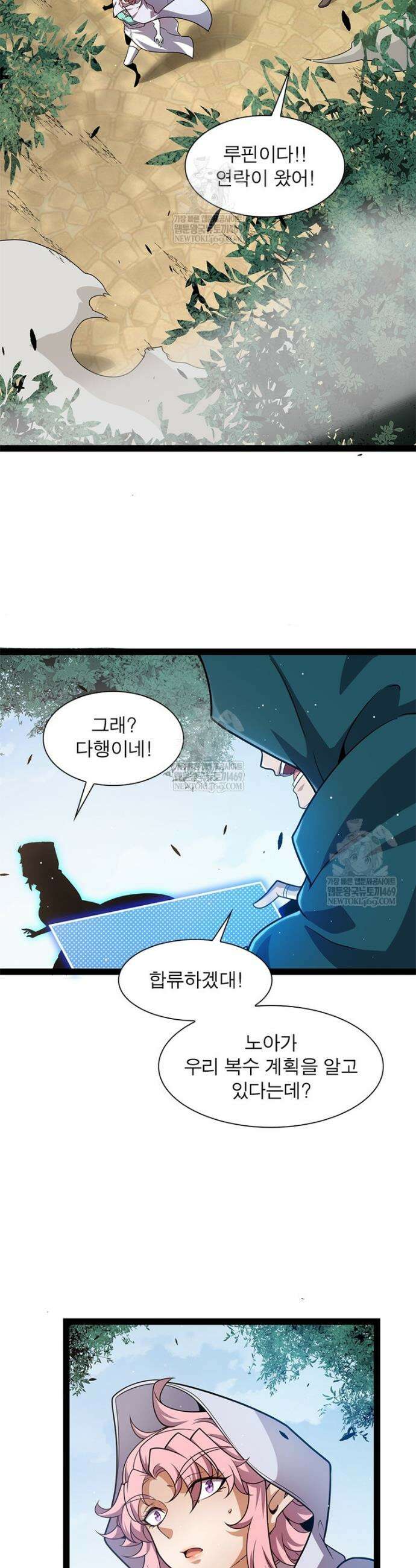 어웨이크닝: 회귀 플레이어 263화 19