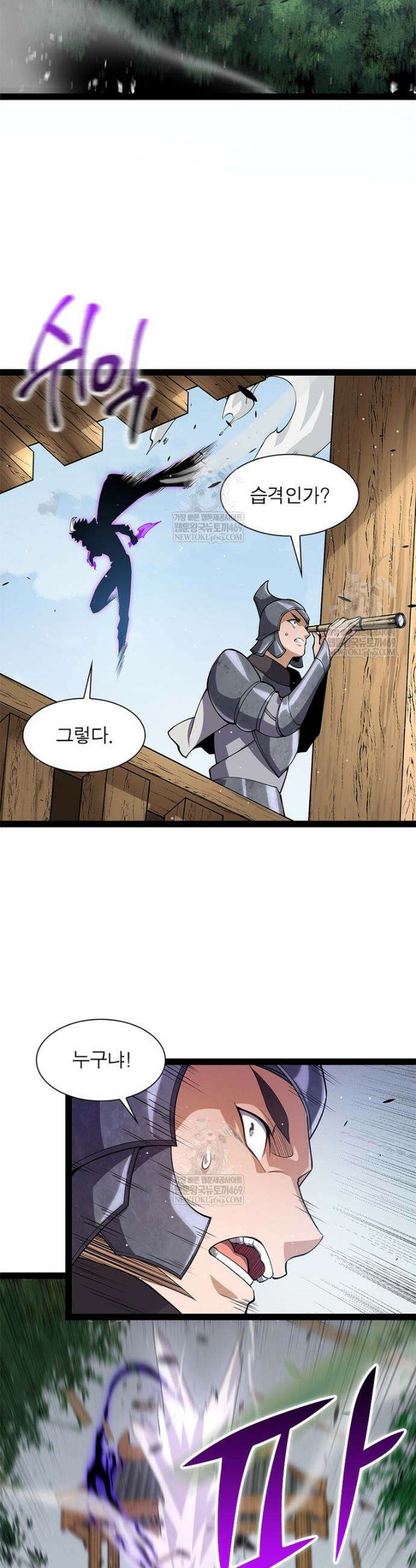 어웨이크닝: 회귀 플레이어 263화 23