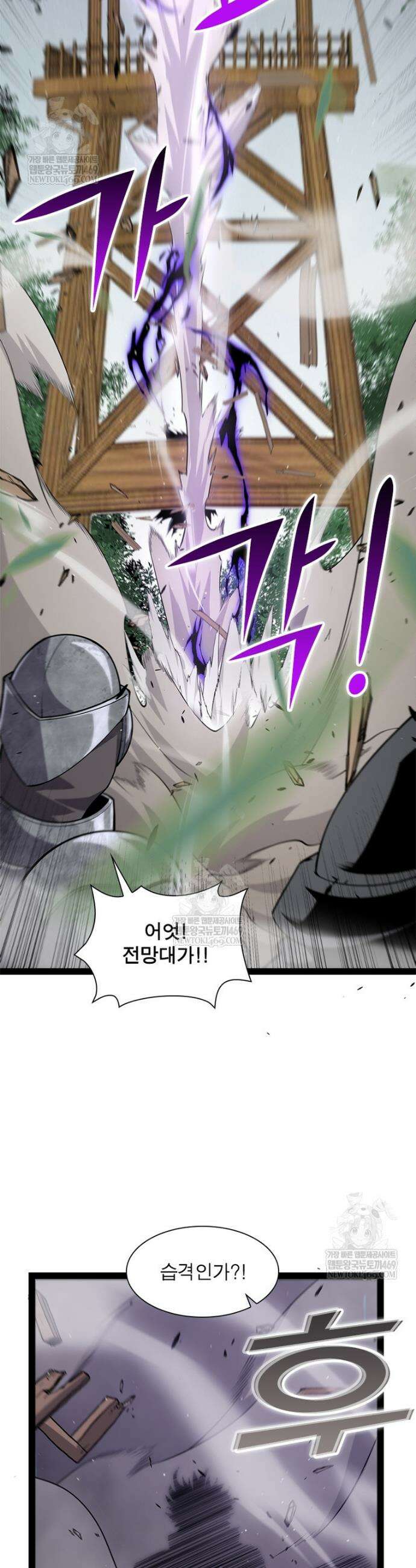 어웨이크닝: 회귀 플레이어 263화 24