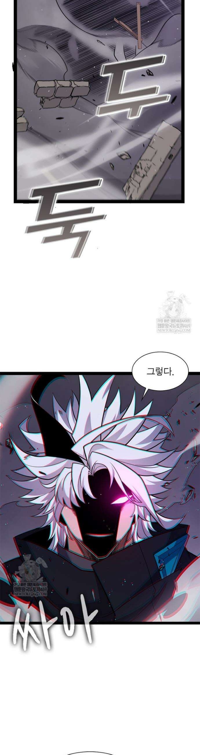 어웨이크닝: 회귀 플레이어 263화 25