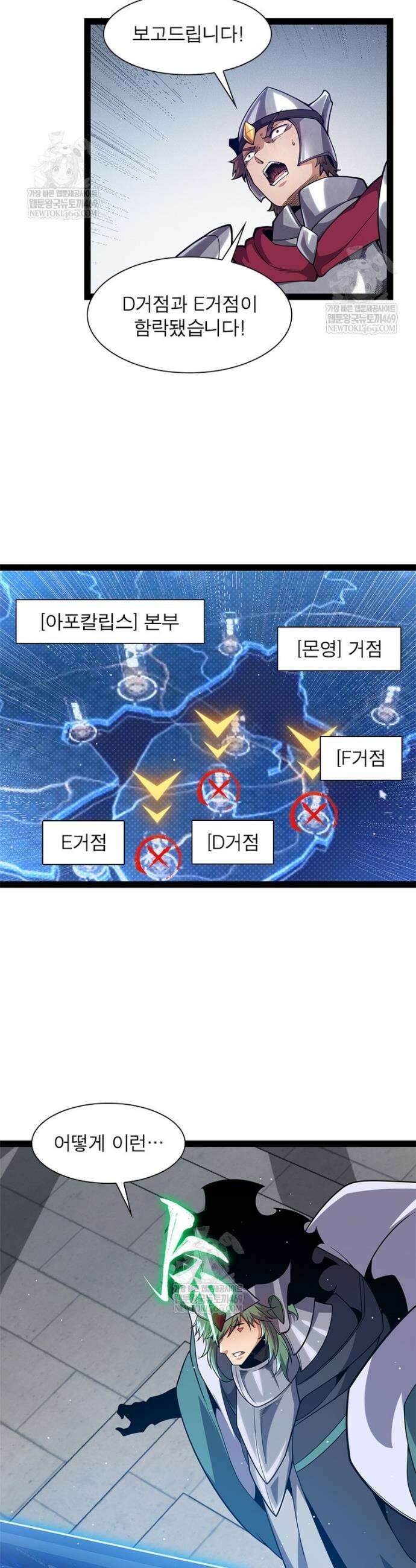 어웨이크닝: 회귀 플레이어 263화 26