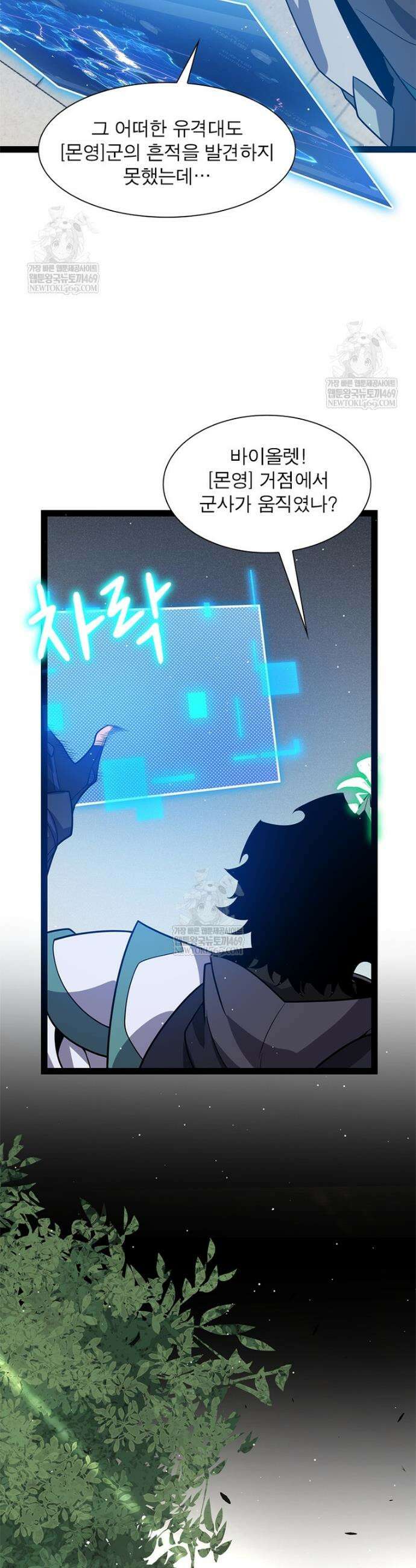 어웨이크닝: 회귀 플레이어 263화 27