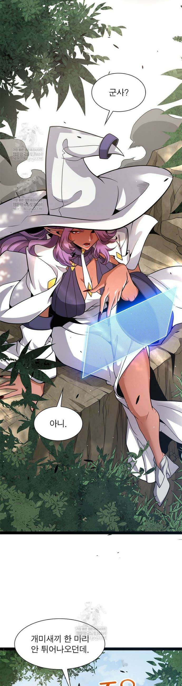 어웨이크닝: 회귀 플레이어 263화 28