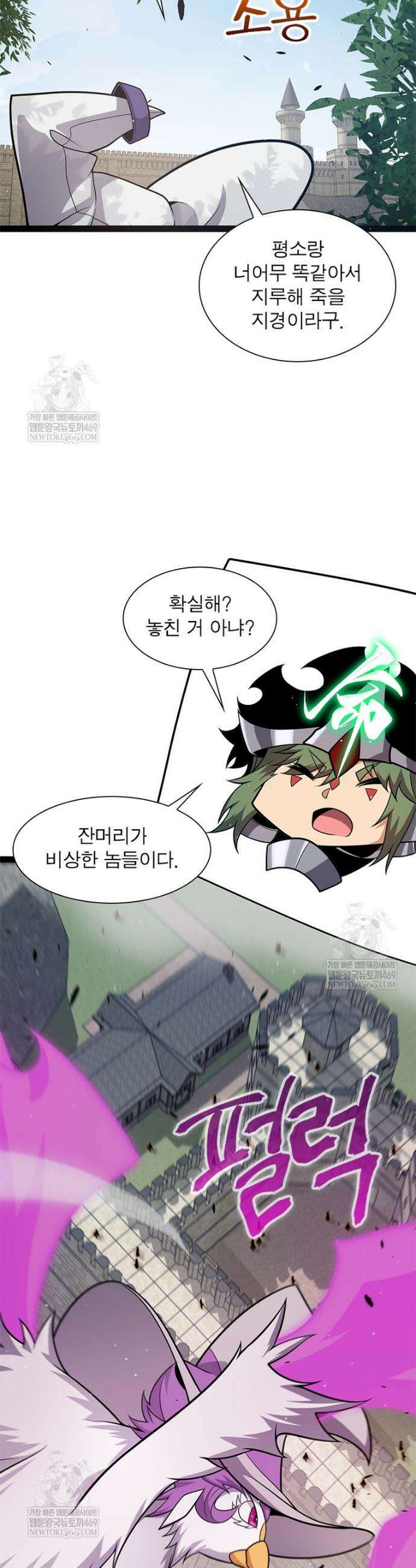 어웨이크닝: 회귀 플레이어 263화 29