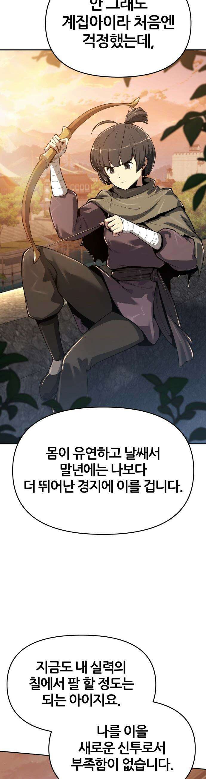 파브르 in 사천당가 - 73화 : 장물(贓物) (1) 10
