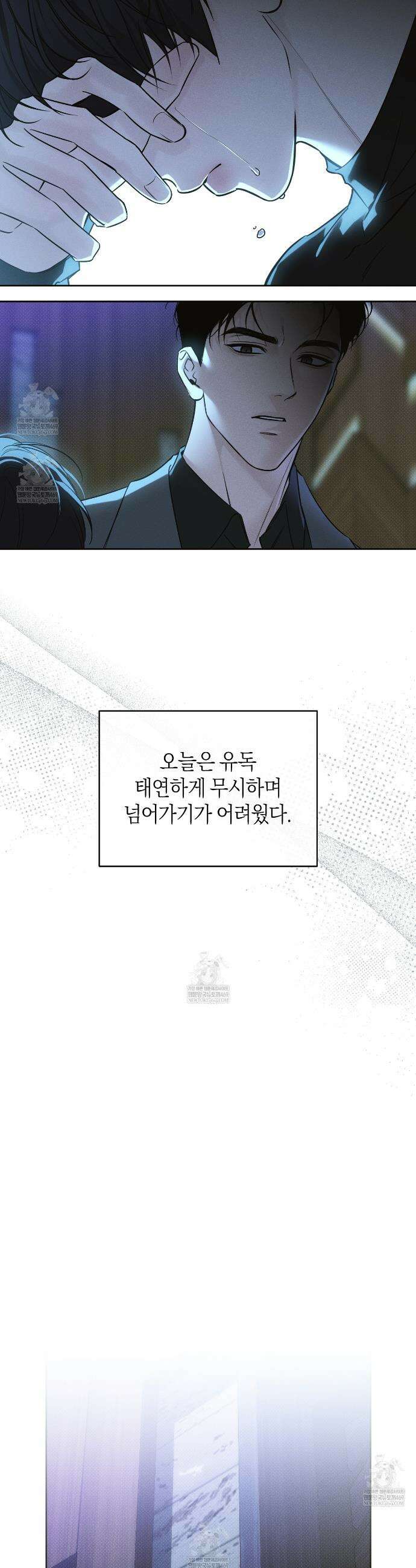 동절기 13화 3