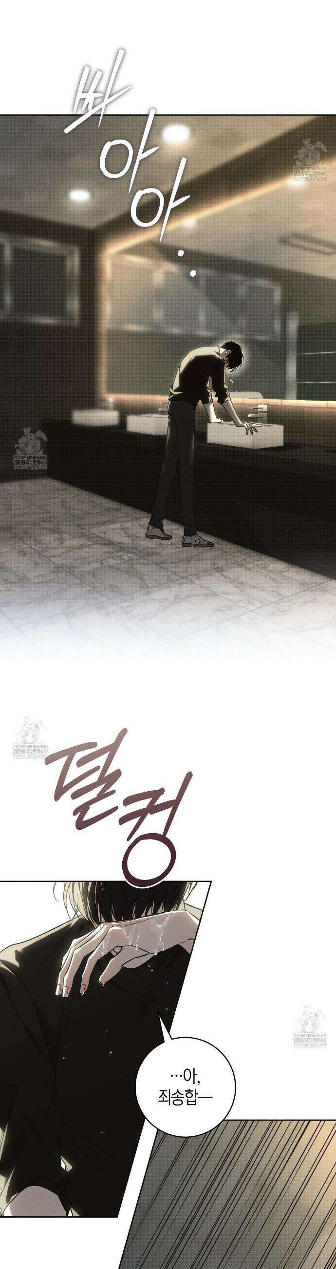 동절기 13화 5