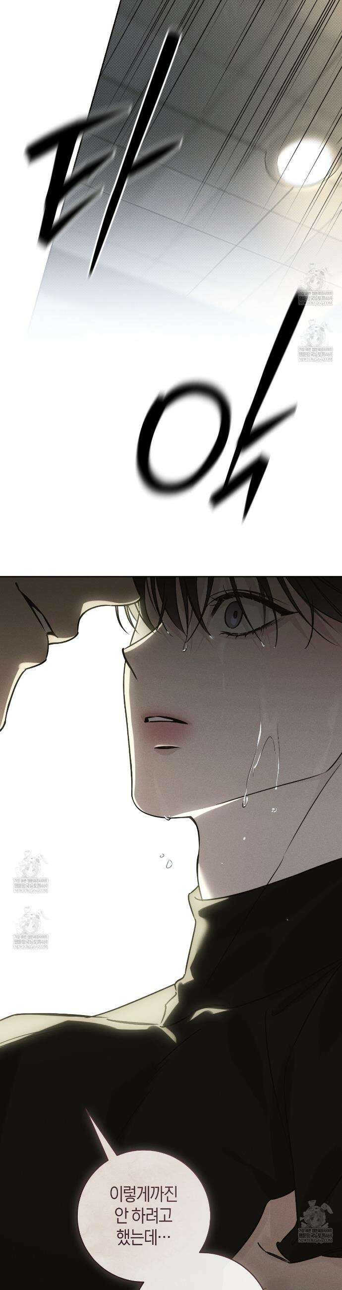 동절기 13화 6