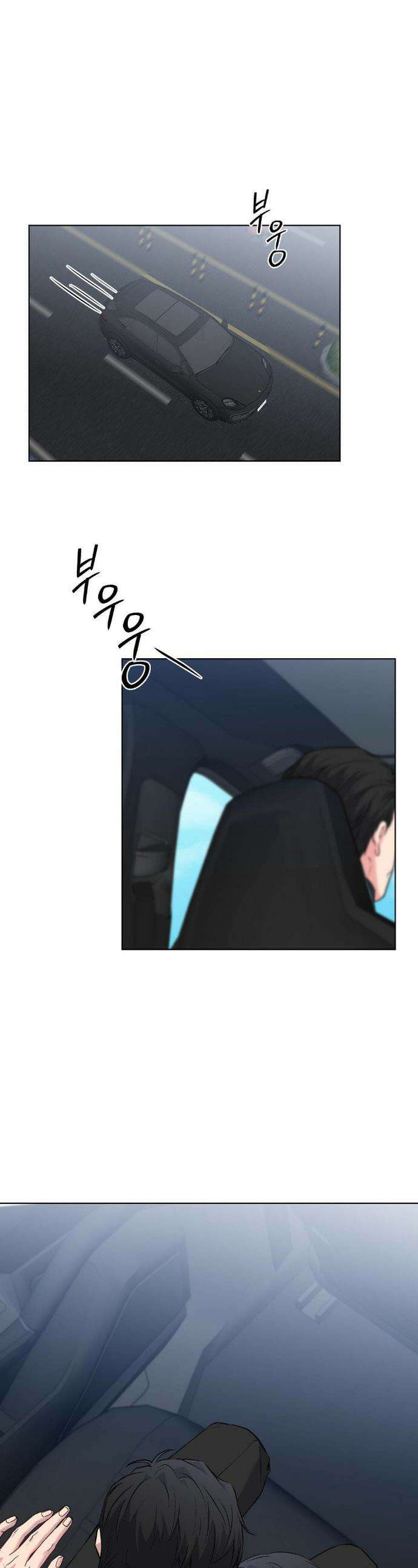 우울한 착각 44화 1