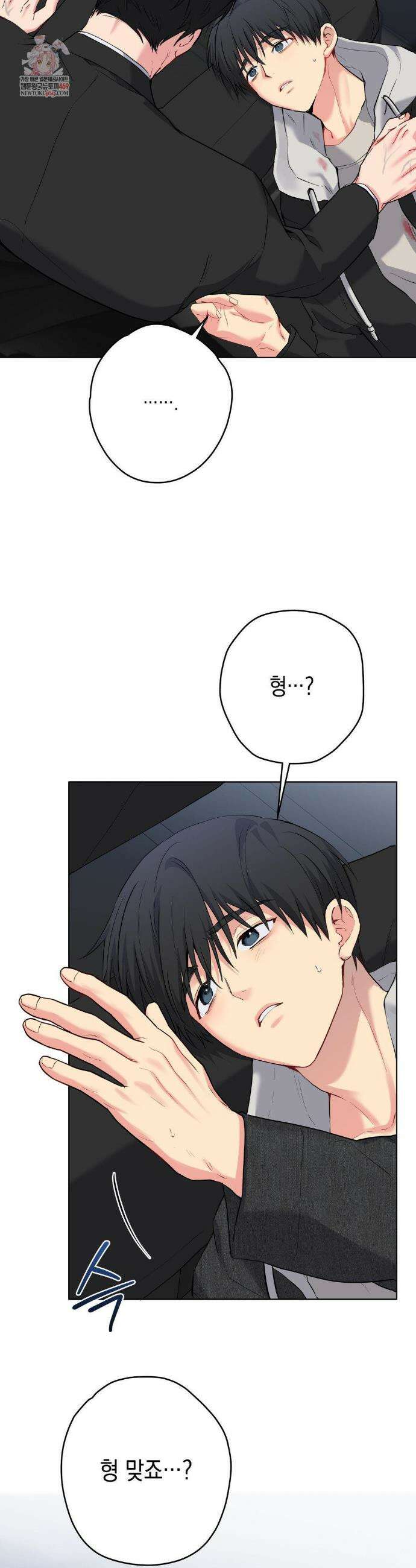 우울한 착각 44화 2