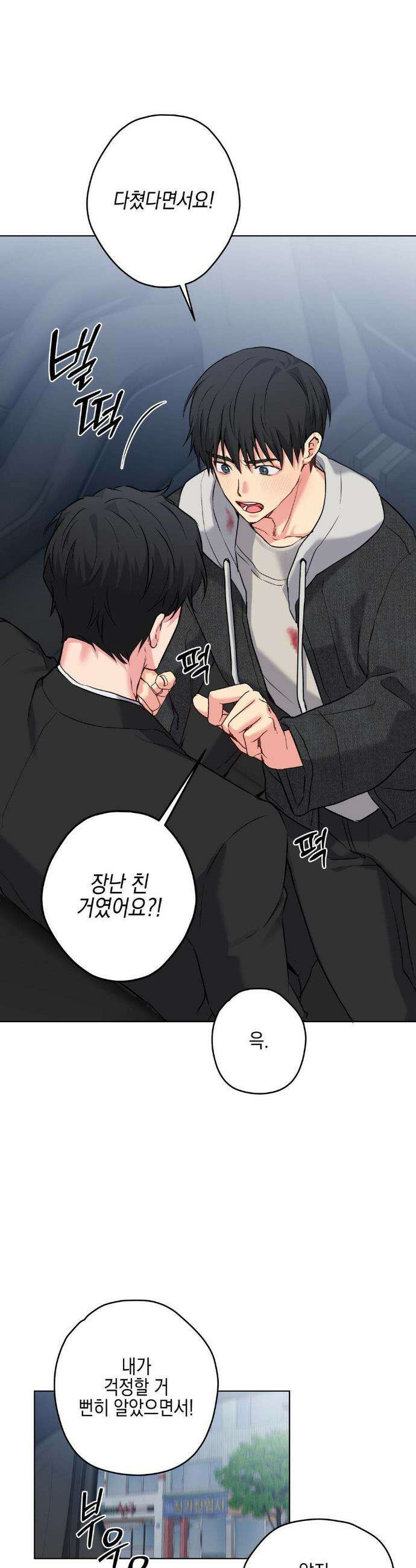 우울한 착각 44화 4