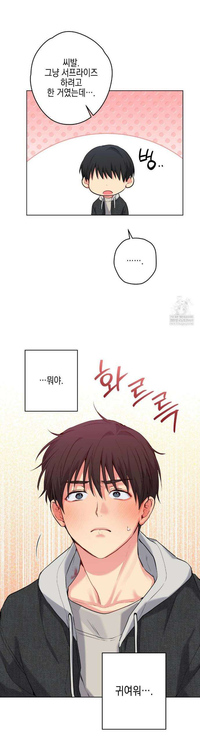 우울한 착각 44화 8