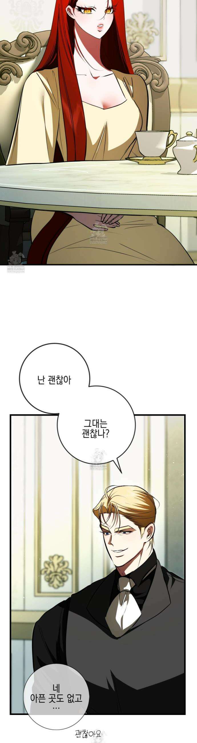 아드님의 첫사랑이 되었습니다 51화 2
