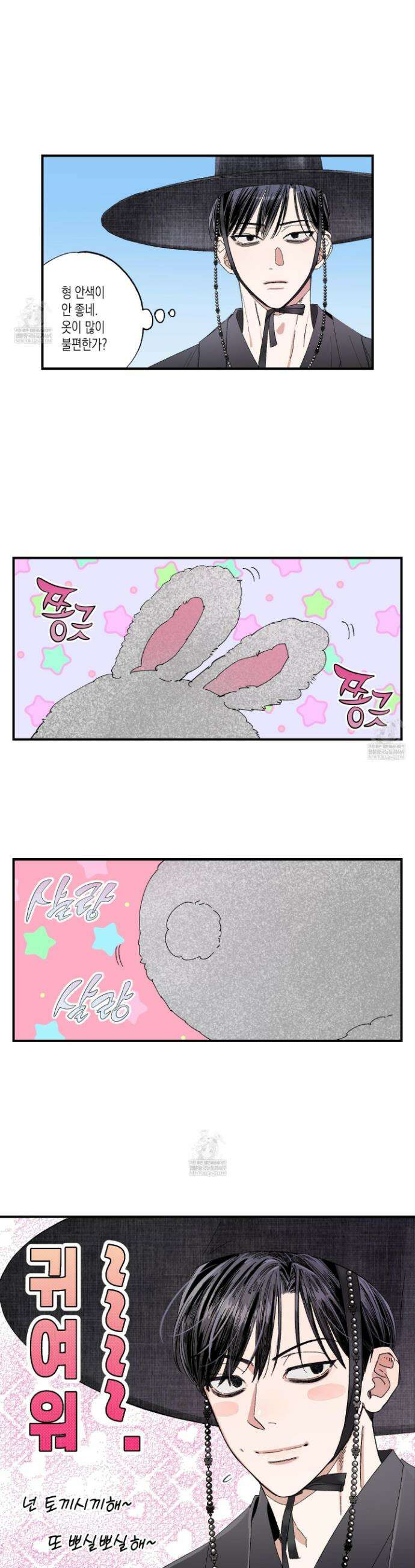 짝사랑 랑데부 47화 4
