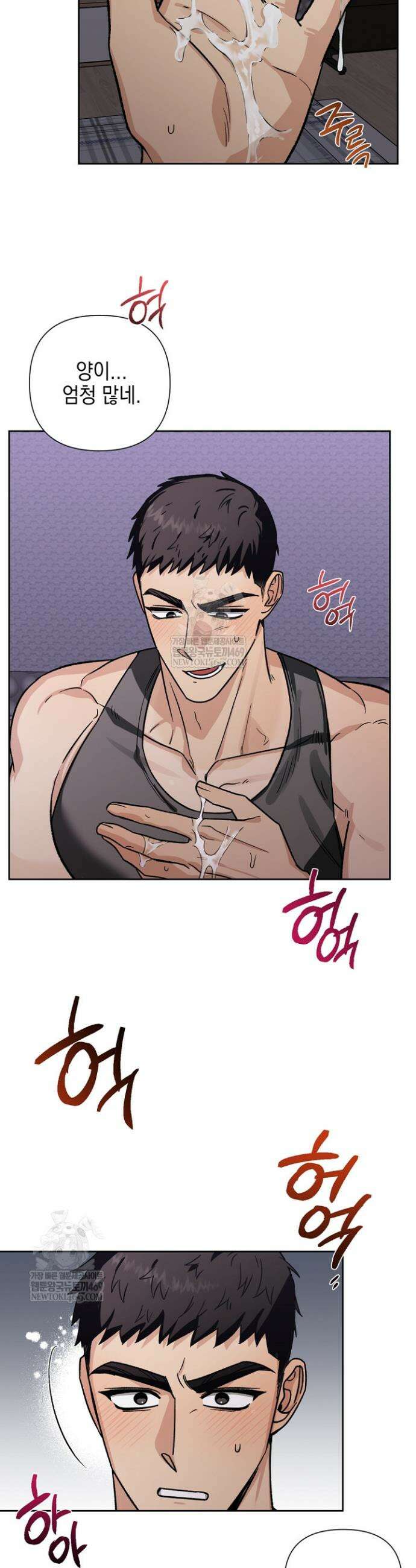 노가다 로맨스 [BL] 1화 3