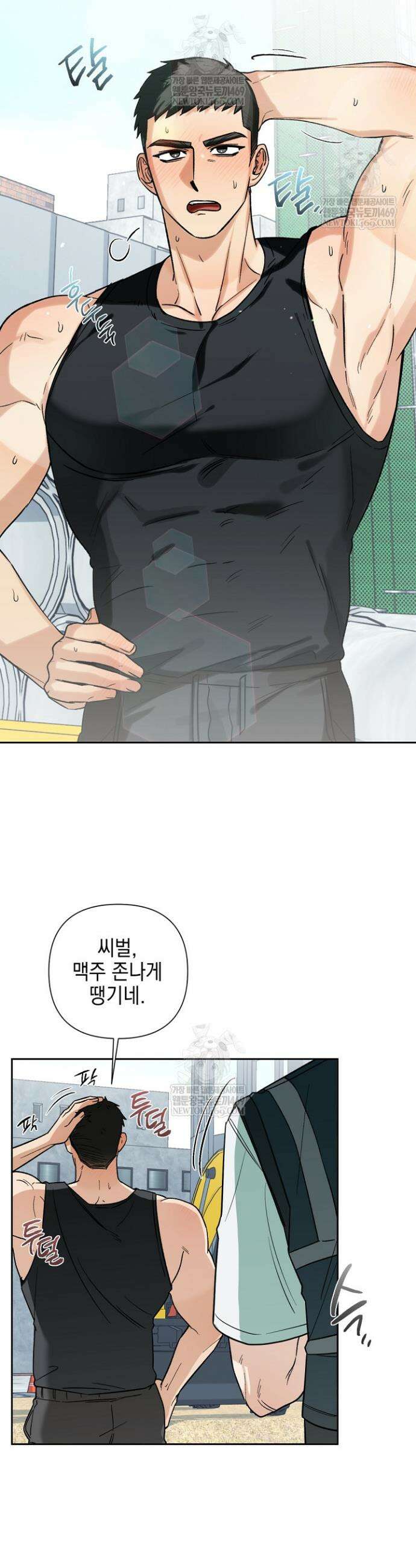 노가다 로맨스 [BL] 1화 7