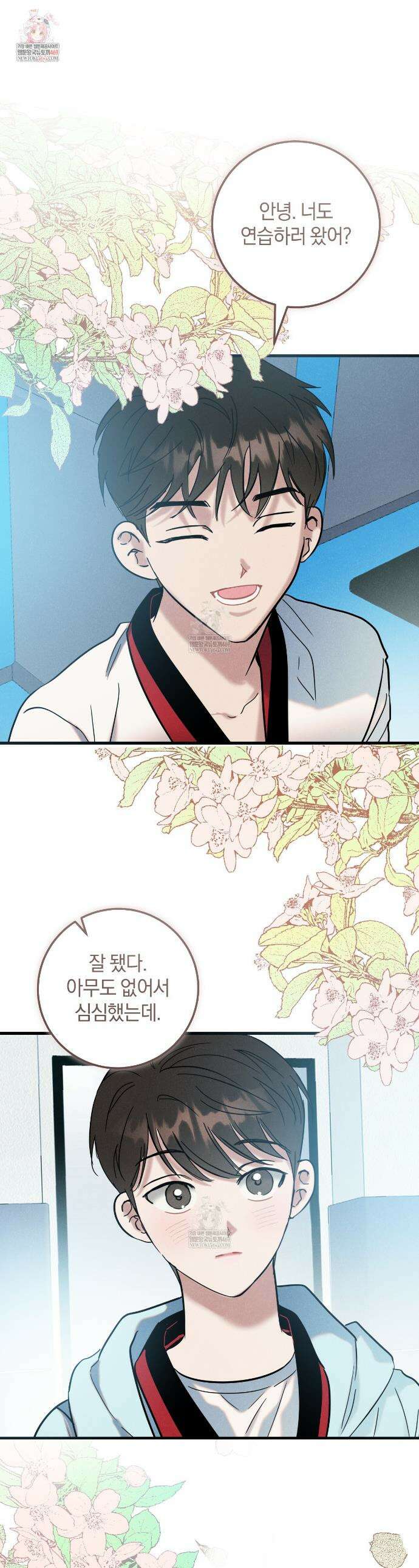 플레이스 투 비 2화 1