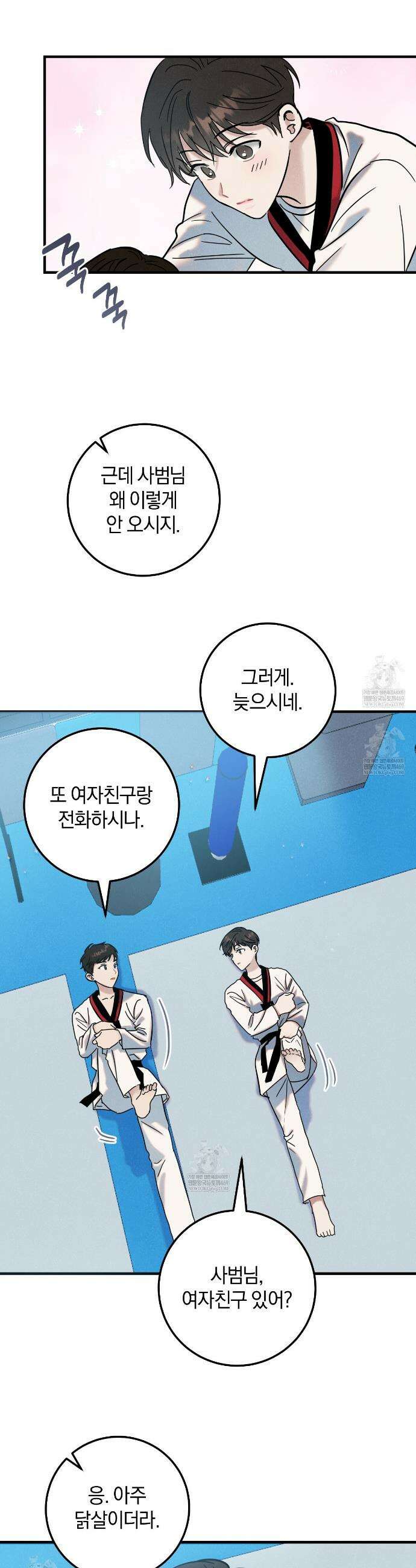 플레이스 투 비 2화 4