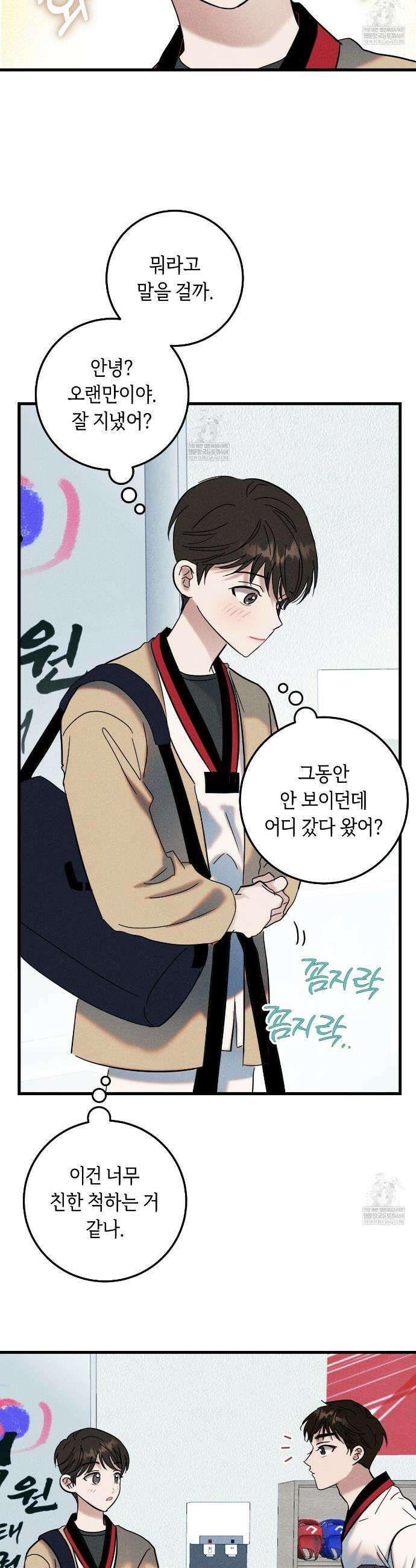 플레이스 투 비 2화 7