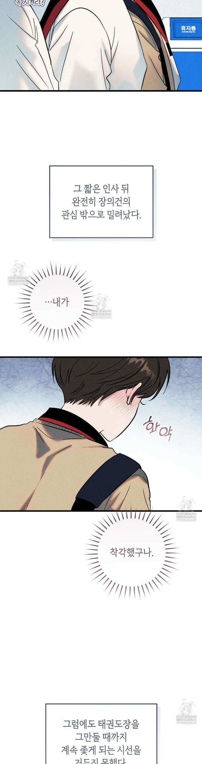플레이스 투 비 2화 9
