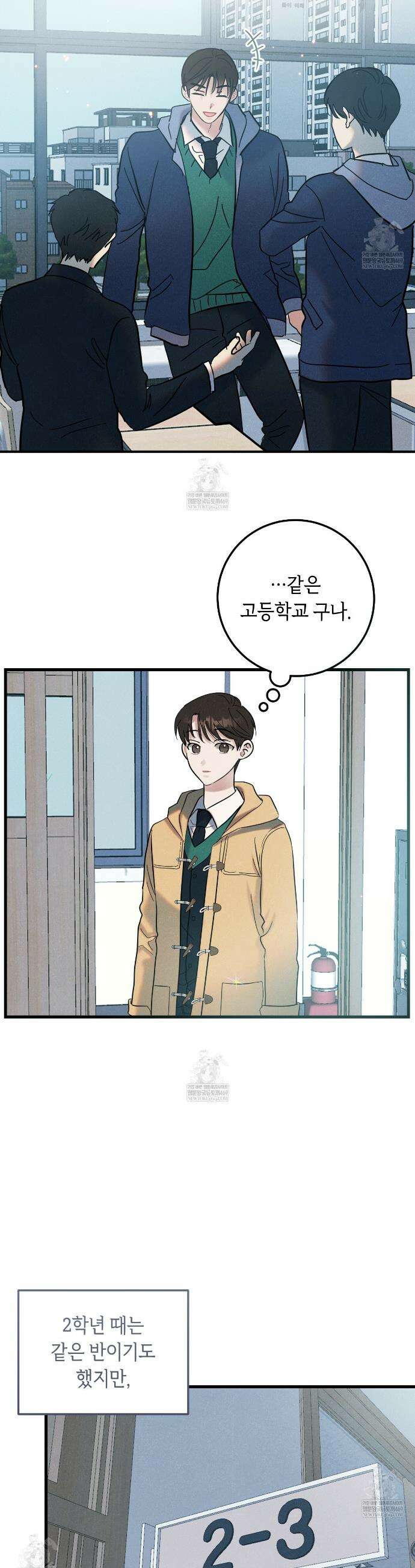 플레이스 투 비 2화 11