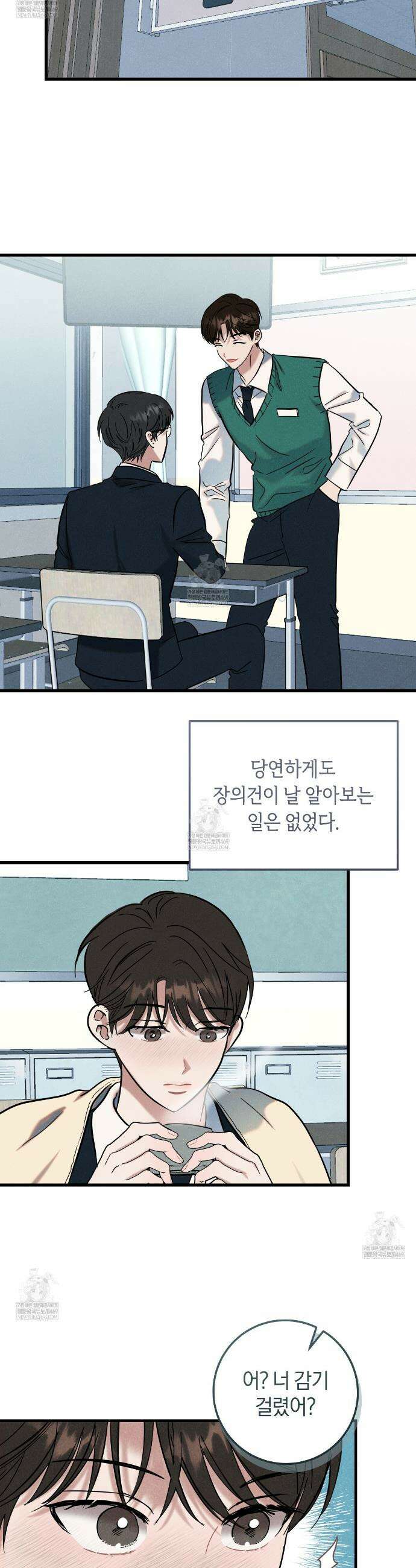 플레이스 투 비 2화 12