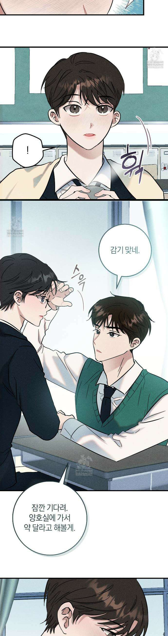 플레이스 투 비 2화 13