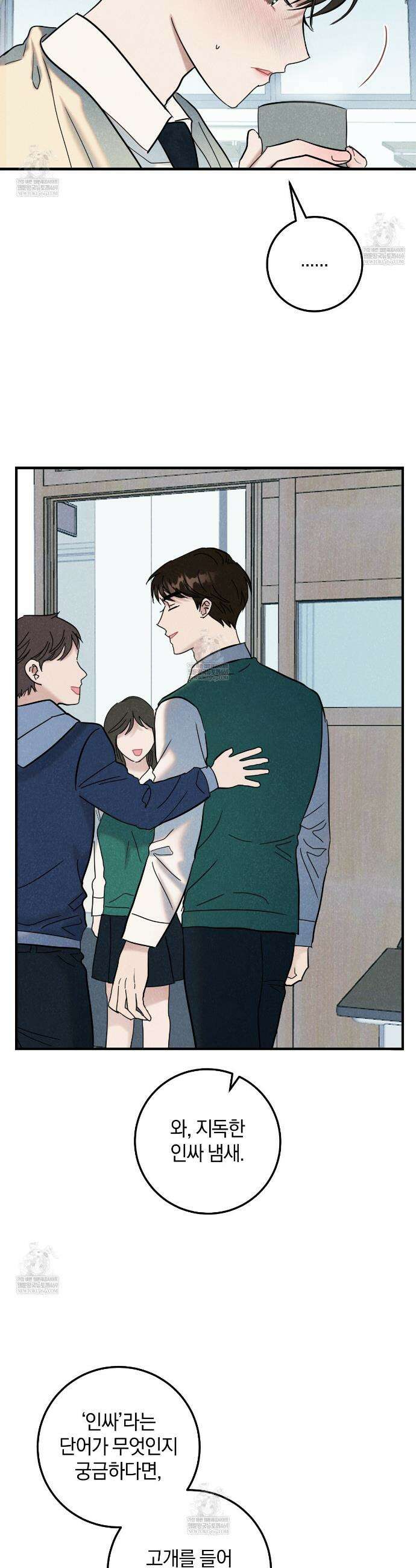 플레이스 투 비 2화 14