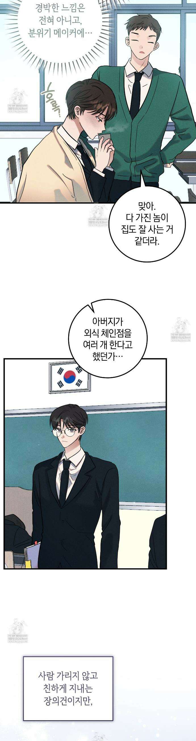 플레이스 투 비 2화 16