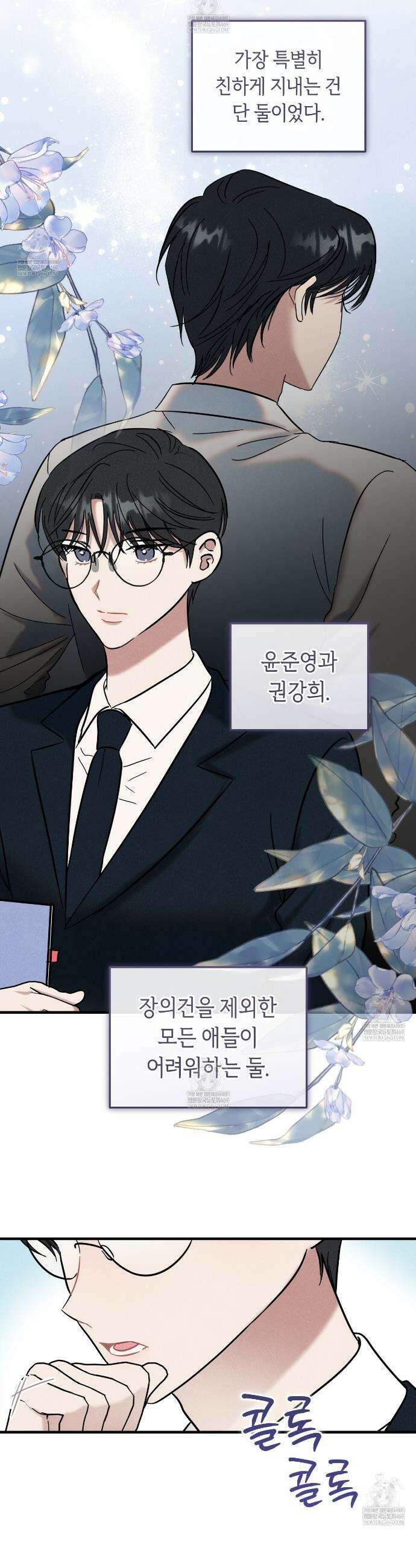 플레이스 투 비 2화 17
